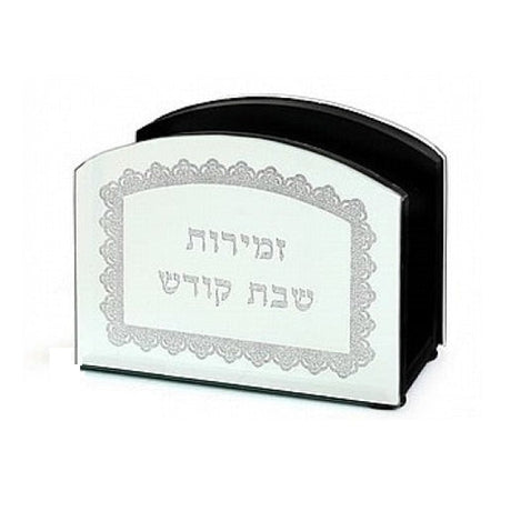 Mirror Zemiros holder Judaica-Tabletop-Zemiros And Benchers Sets 402 Manchester Judaica