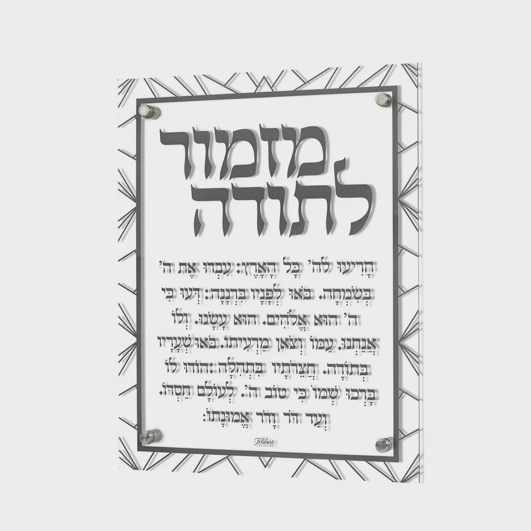 Mizmor Lesoidah Clear Grey Judaica-Blessing-Mizmor Letodah Blessing 34130 Manchester Judaica