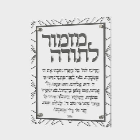 Mizmor Lesoidah Clear Grey Judaica-Blessing-Mizmor Letodah Blessing 34130 Manchester Judaica