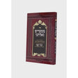 ממצרים גאלתנו רכה - אידיש {ספרים-מועדים וזמנים-פסח} Manchester Judaica