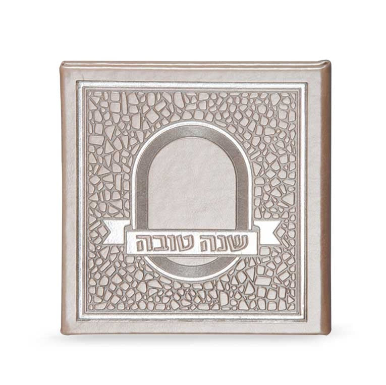 Mosaic Shona Tova - bronze Holiday-Rosh Hashanah-Simonim 981 Manchester Judaica