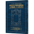 מסכת בכורות א'ב' דף יג.-לא. עלי דרך [65ב] ארטסקרול {ספרים-גמרא תלמוד-גמרא} Manchester Judaica