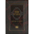 משנת המועדים - עשרת ימי תשובה Seforim To Be Sorted 135550 Manchester Judaica