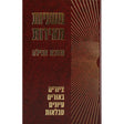 משניות מאירות מגילה ספרים-משנה-משניות 132365 Manchester Judaica