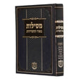 מסילות באור החסידות - מועדים ג אלול שמח"ת