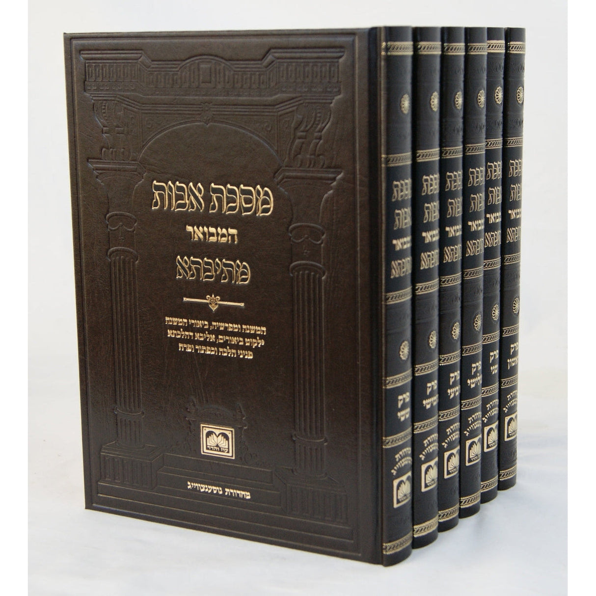 מתיבתא המבואר אבות ו' כרכים - עוז והדר Seforim To Be Sorted 137255 Manchester Judaica