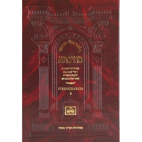 מתיבתא סוכה ב' חדש כ':-ל''ז עוז והדר Seforim To Be Sorted 145462 Manchester Judaica