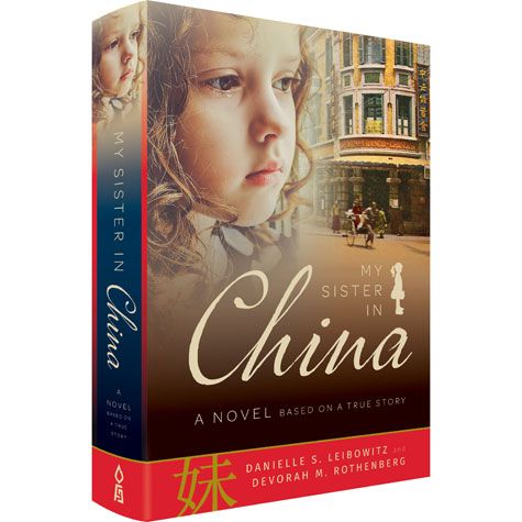 My Sister in China {Books-English-Novel} Manchester Judaica