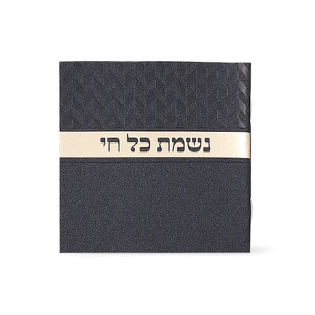 Nishmas Kol Chai Paperback Judaica-Blessing-Nishmas 88668 Manchester Judaica