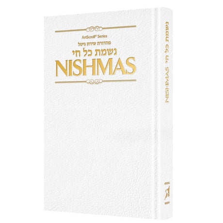 Nishmas: Song of the Soul - White Pocket Size Hardback Judaica-Blessing-Nishmas 160809 Manchester Judaica