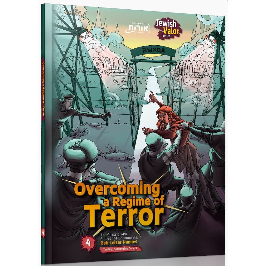 Overcoming a Regime of Terror volume 4 - (Comic Book) Books-English-To be sorted 163931 Manchester Judaica