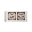 PA Rashi Tefillin Labels Judaica-Clothing-Tallis Tefilin Bags & Accessories 43233 Manchester Judaica