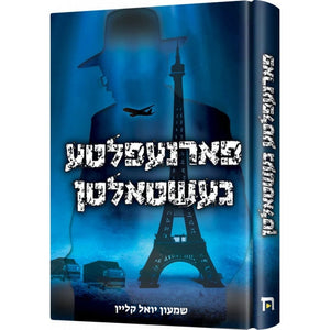 Novel