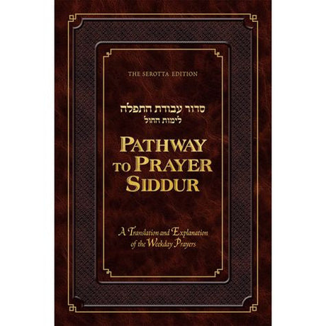 Pathway to prayer siddur .weekday ashkenaz ספרים-תפילות-סדור ותהלים 161350 Manchester Judaica