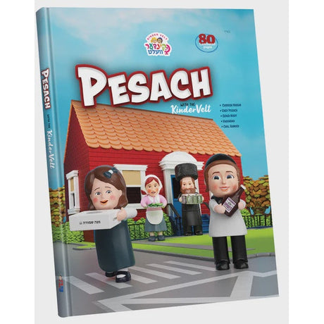 Pesach Book kindervelt Holiday-Pesach-Books 9898553 Manchester Judaica