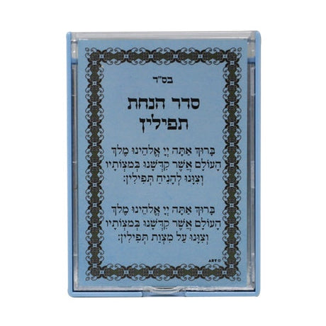 Plastic Mirror For Tefillin Judaica-Clothing-Tallis Tefilin Bags & Accessories 458547 Manchester Judaica