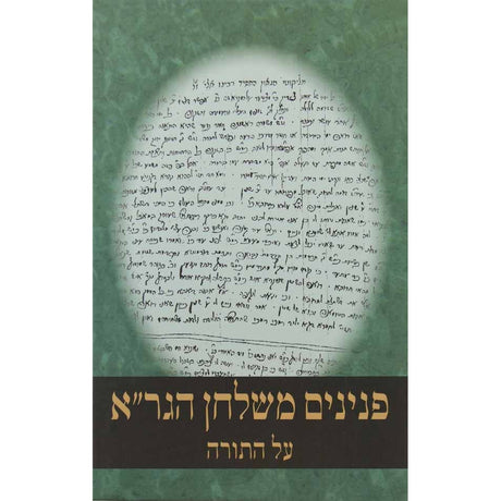 פנינים משלחן הגר''א עה''ת Seforim To Be Sorted 9646 Manchester Judaica