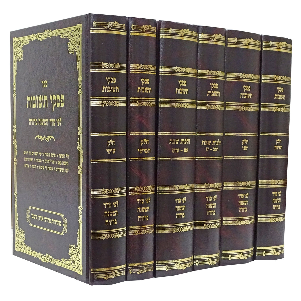 פסקי תשובות ו' כרכים Seforim To Be Sorted 142099 Manchester Judaica