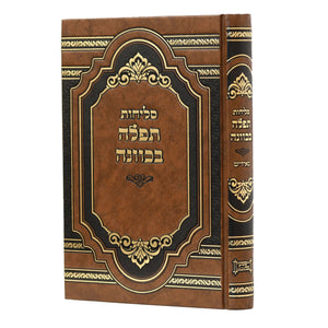סליחות