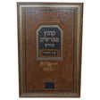 קובץ מפרשים - בבא מציעא פרק א עוז והדר Seforim To Be Sorted 161903 Manchester Judaica