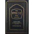 קובץ מפרשים כתובות ב' כלילת יופי {ספרים-גמרא תלמוד-קובץ מפרשים} Manchester Judaica