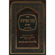 קובץ מפרשים מכות כלילת יופי Seforim To Be Sorted 12579 Manchester Judaica