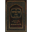 קובץ מפרשים סוכה כלילת יופי {ספרים-גמרא תלמוד-קובץ מפרשים} Manchester Judaica