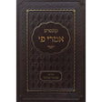 קונטרס אמרי פי עה''ת Seforim To Be Sorted 153382 Manchester Judaica