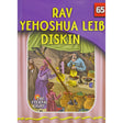 Rav Yehoshua Leib Diskin (Eternal Light Series 65) Books-English-To be sorted 146678 Manchester Judaica