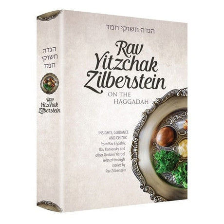 Rav yitzchak zilberstein haggadah Holiday-Pesach-Haggadah 151424 Manchester Judaica