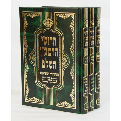 רמב''ן ש''ס השלם בינוני ג''כ מערבא Seforim To Be Sorted 6024 Manchester Judaica