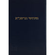 רשב''א ברכות עם הגהות ומ''מ - קוק Seforim To Be Sorted 134256 Manchester Judaica