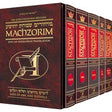 Schottenstein Interlinear Machzor Set Pocket Size Sefard {ספרים-תפילות-מחזורים} Manchester Judaica
