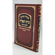 סדור בית תפלה לחול ולתשב''ר אשכנז עם תהלים {ספרים-תפילות-סדור} Manchester Judaica