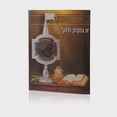 Seder Havdoloh + Besomim Judaica-Shabbos-Havdolah 624 Manchester Judaica