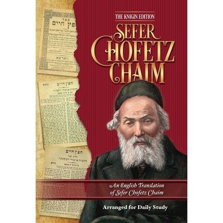 Sefer Chofetz Chaim – English Pocket Size Paperback {ספרים-נושאים-שמירות הלשון} Manchester Judaica