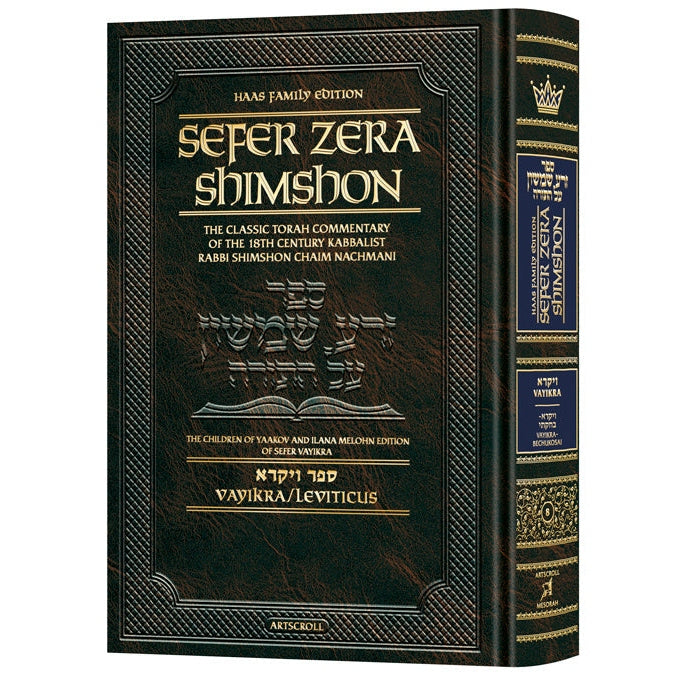 Sefer Zera Shimshon - Vayikra Volume 8: Vayikra - Bechukosai Seforim To Be Sorted 162560 Manchester Judaica