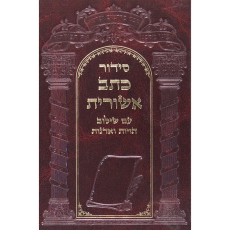 Sew Atorah To Tallis - External {Embroidery & Sewing} Manchester Judaica