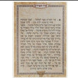 Shir Hashirim 4 Pages ספרים-תפילות-תחינות ובקשות 635 Manchester Judaica