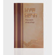 Shira Chadoshoh - Tikun Hakloli ספרים-תפילות-תחינות ובקשות 636 Manchester Judaica