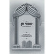 שפתי חן רכה - לימי הספירה וחג השבועות Seforim To Be Sorted 154444 Manchester Judaica