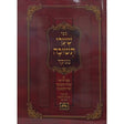 שערי תשובה מנוקד - עוז והדר Seforim To Be Sorted 156815 Manchester Judaica