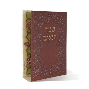 Shtar Tenoim Judaica-Home-items 683 Manchester Judaica