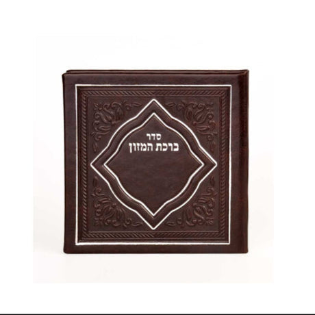 Square Bencher - brown Judaica-Blessing-Benchers & Holders 2313 Manchester Judaica