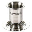 Stainless Steel Kiddush Cup with leg 9.5cm with Plate 210ml Judaica-Tabletop-Kiddush Cup 446654 Manchester Judaica