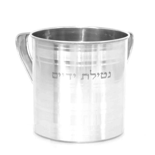 Stainless Steel Netilas Yodoyim Cup Judaica-Home-Washing Cup 12187 Manchester Judaica