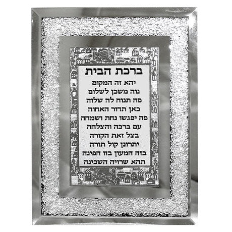 stone frame birchas habayis Judaica-Blessing-Birchas Habayis Blessing 391 Manchester Judaica