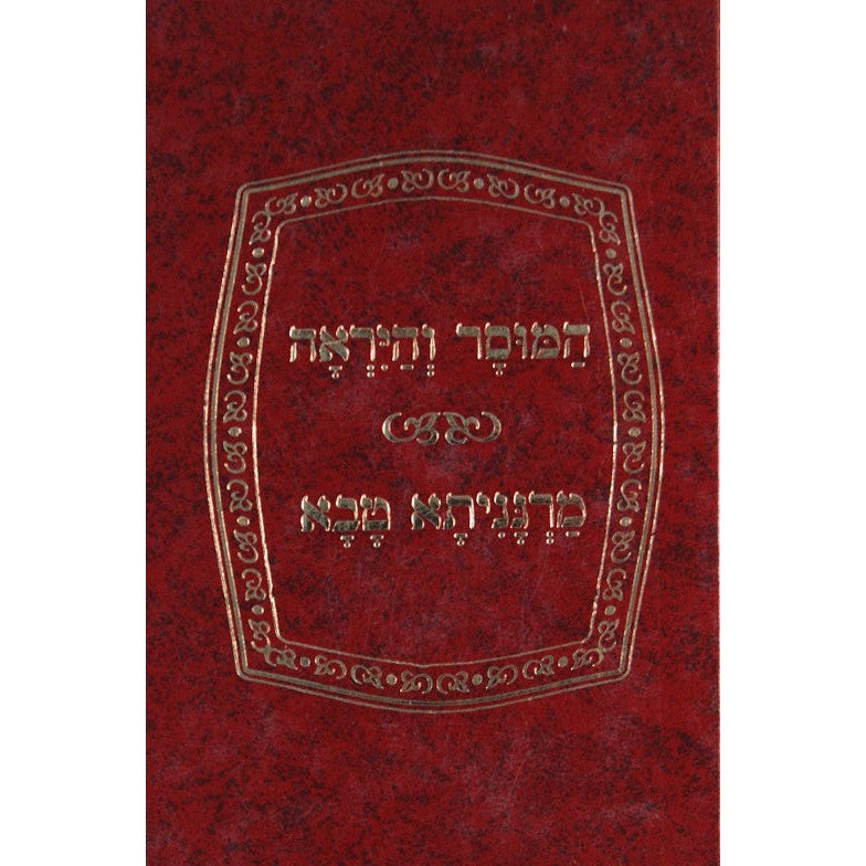 Tallis Tefillin bag name additional {Embroidery & Sewing} Manchester Judaica