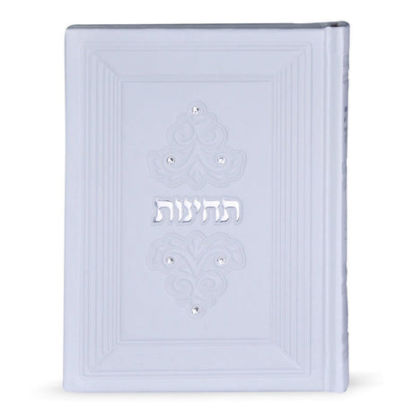 Tchinos Margalis series - White ספרים-תפילות-תחינות ובקשות 889403 Manchester Judaica