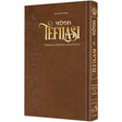 Tefilasi: Personal Prayers for Women - Brown ספרים-תפילות-תחינות ובקשות 166622 Manchester Judaica